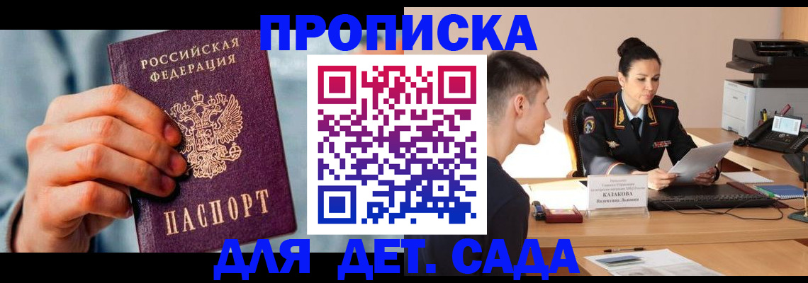 временная регистрация для всех в Чувашии