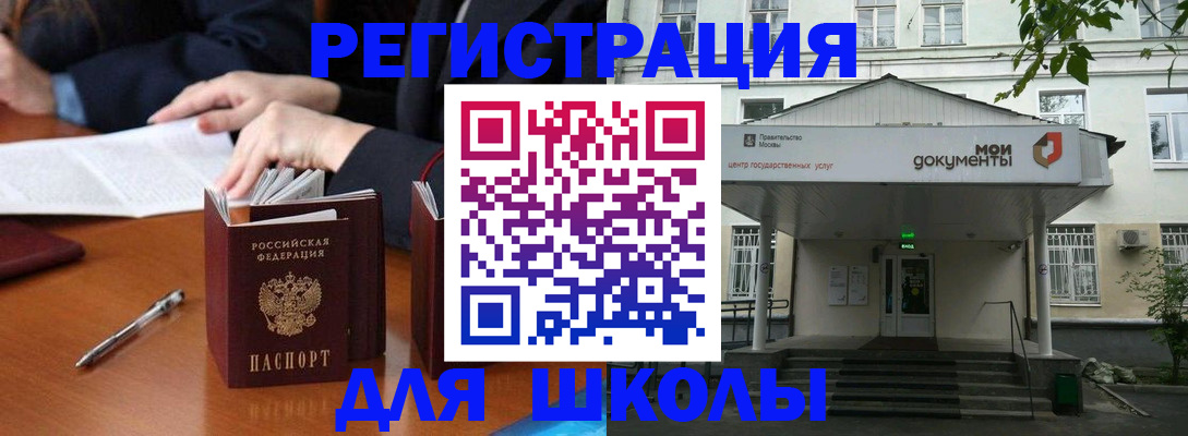 временная прописка в Чувашии