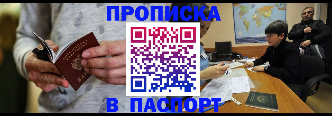 где прописаться в Чувашии